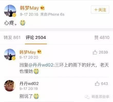 邓紫棋雷人衣服(邓紫棋内衣外穿闪瞎眼)(12)