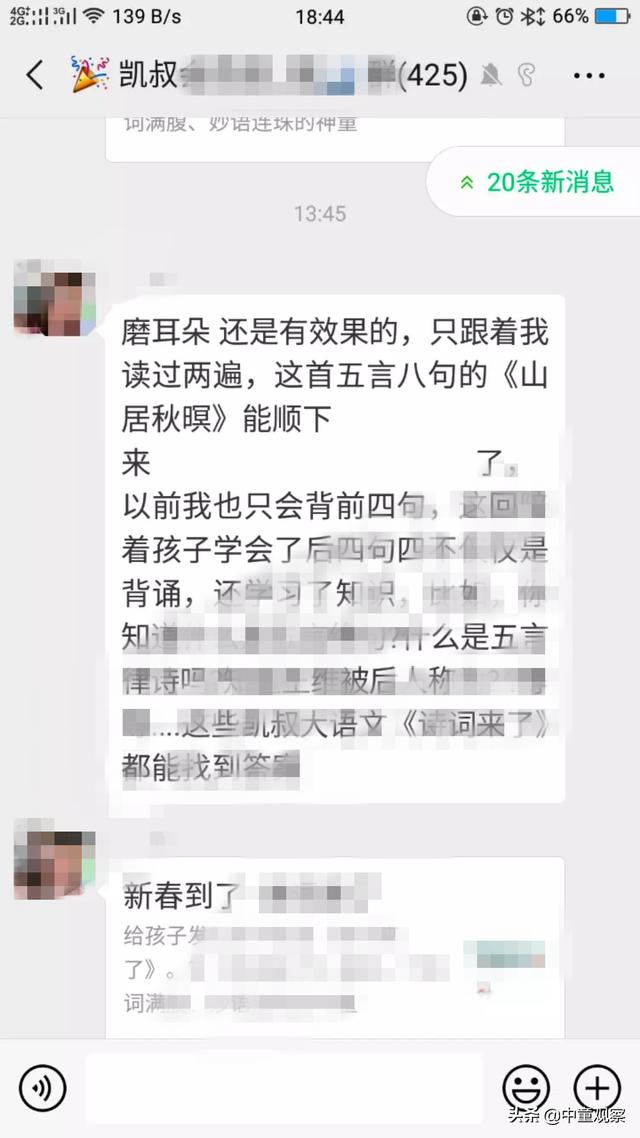 母婴店微信群怎么加人(母婴人微信找群加群的5大渠道)(4)