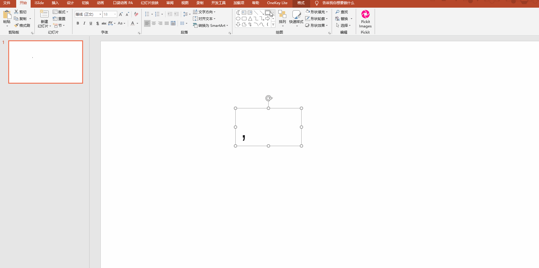 做ppt常用背景图（那些高大上的PPT背景图）(2)