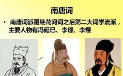 ​冯延巳是哪个朝代的 他被称作是太子的教授