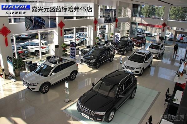 嘉兴哪里有4s店（嘉兴车市5家新开业4S店推荐）(4)