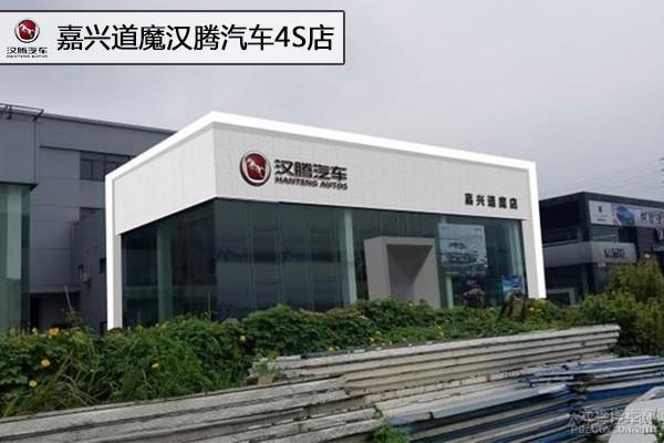 嘉兴哪里有4s店（嘉兴车市5家新开业4S店推荐）(11)