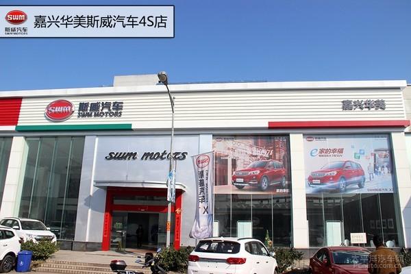 嘉兴哪里有4s店（嘉兴车市5家新开业4S店推荐）(5)