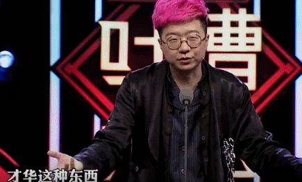 吐槽大会第五季范志毅（范志毅吐槽男篮）(13)