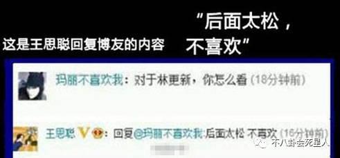 王思聪和林更新最近情况（王思聪回应与林更新关系）(14)