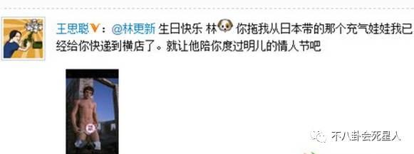 王思聪和林更新最近情况（王思聪回应与林更新关系）(13)