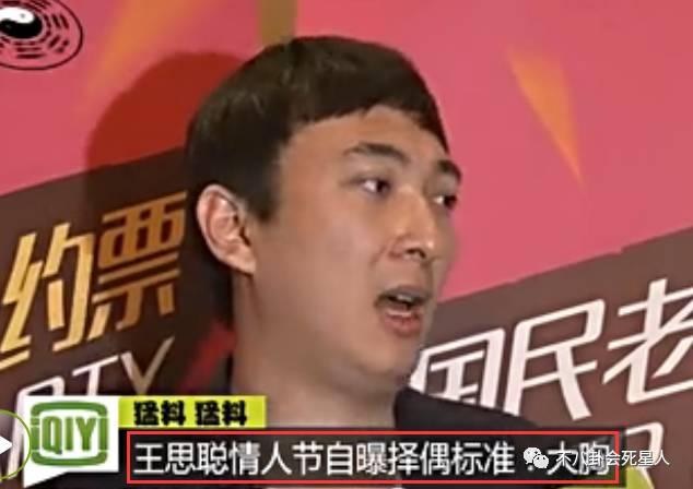 王思聪和林更新最近情况（王思聪回应与林更新关系）(21)