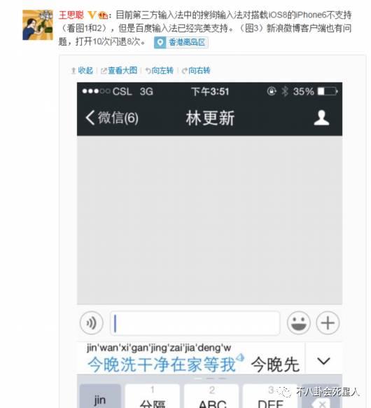 王思聪和林更新最近情况（王思聪回应与林更新关系）(10)