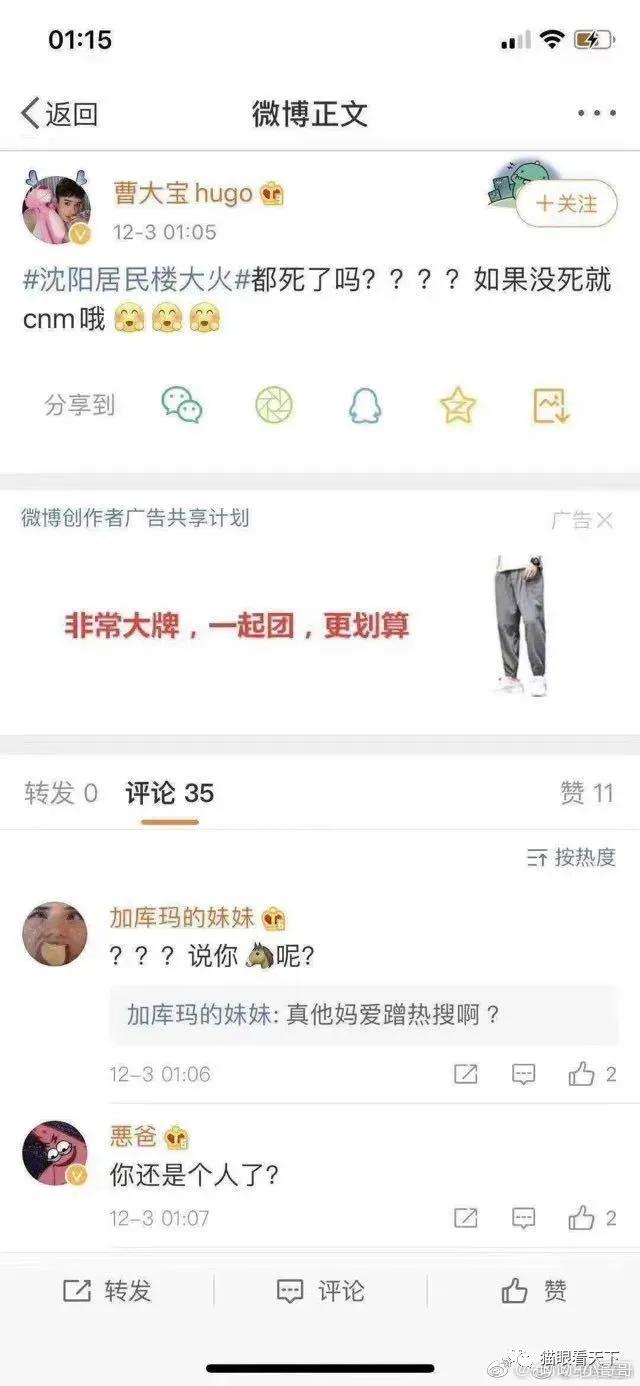 公交车坠入水沟(公交车坠入水库事件后续)(11)
