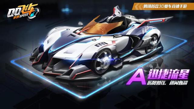 qq飞车手游7月的活动(QQ飞车手游520活动汇总)(1)