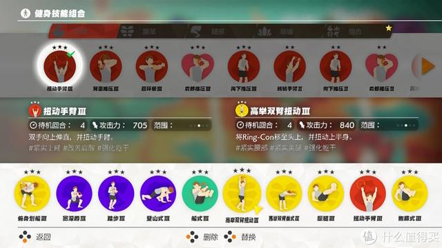 健身环大冒险通关技巧(健身环大冒险8个月真实经验分享)(37)