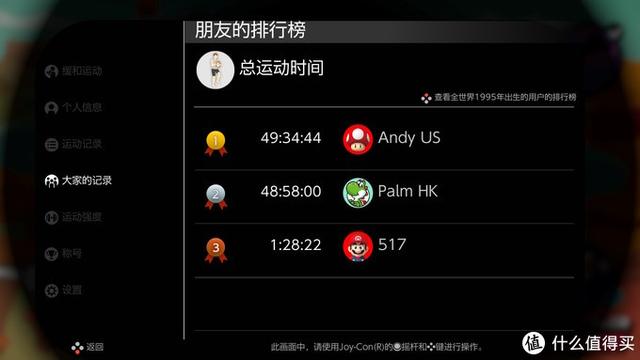 健身环大冒险通关技巧(健身环大冒险8个月真实经验分享)(29)