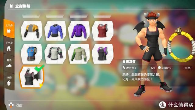 健身环大冒险通关技巧(健身环大冒险8个月真实经验分享)(36)