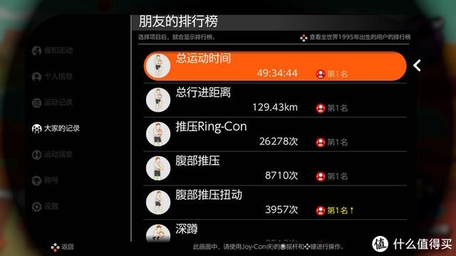 健身环大冒险通关技巧(健身环大冒险8个月真实经验分享)(28)