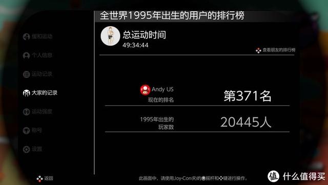 健身环大冒险通关技巧(健身环大冒险8个月真实经验分享)(27)