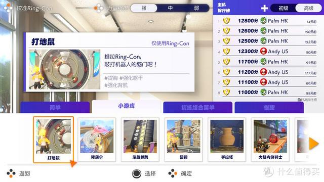 健身环大冒险通关技巧(健身环大冒险8个月真实经验分享)(31)