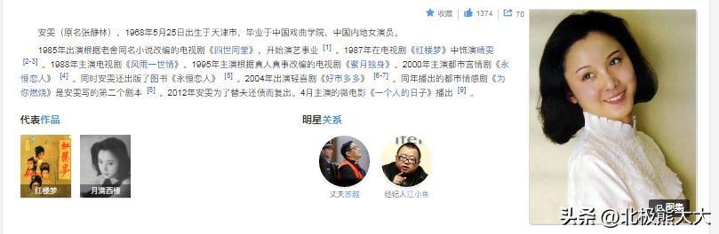 华谊高层刘韬履历(一个让华谊又爱又恨的)(9)