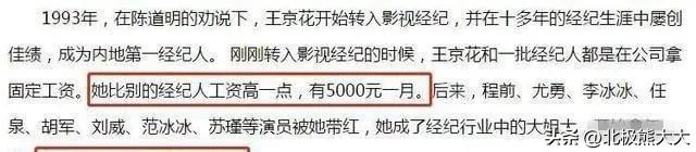 华谊高层刘韬履历(一个让华谊又爱又恨的)(20)