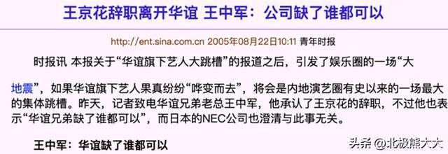 华谊高层刘韬履历(一个让华谊又爱又恨的)(26)