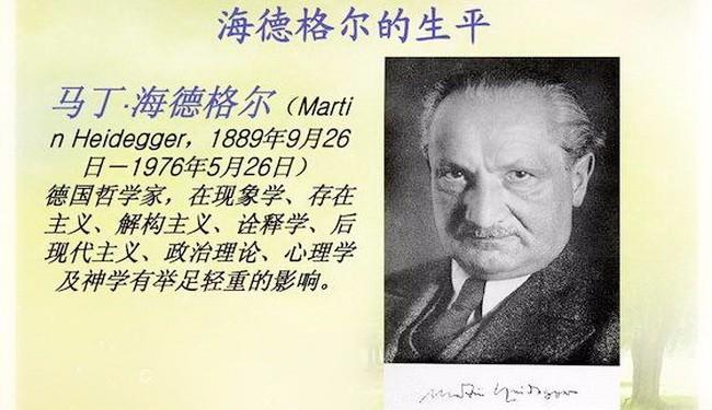 海德格尔简介(只是神似高贵罢了)