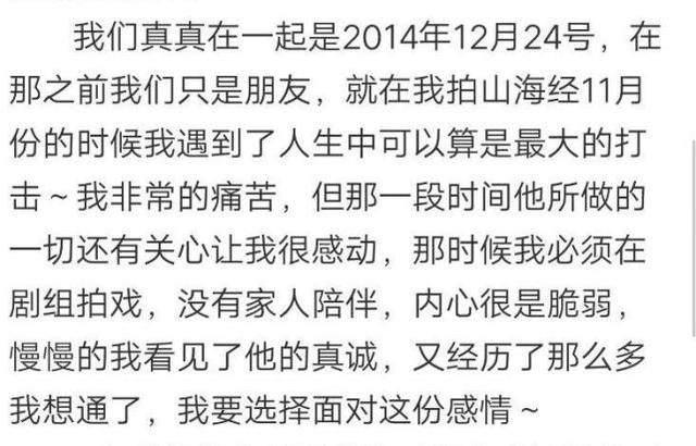 张翰首谈和古力娜扎分手原因（从星座角度分析）(4)