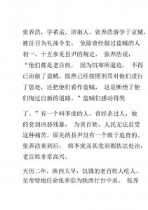 ​张养浩行义原文（张养浩行义文言文）