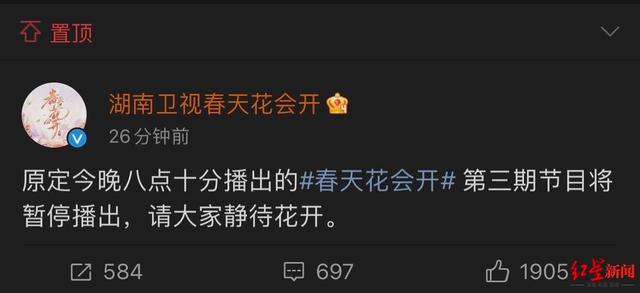 湖南卫视哪些综艺停播（湖南卫视所有综艺将停播一周）(6)