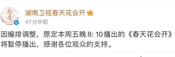 湖南卫视哪些综艺停播（湖南卫视所有综艺将停播一周）(3)