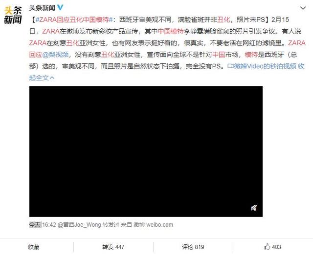 国外哪些品牌辱华(G后又一国外品牌被骂辱华上热搜)(17)