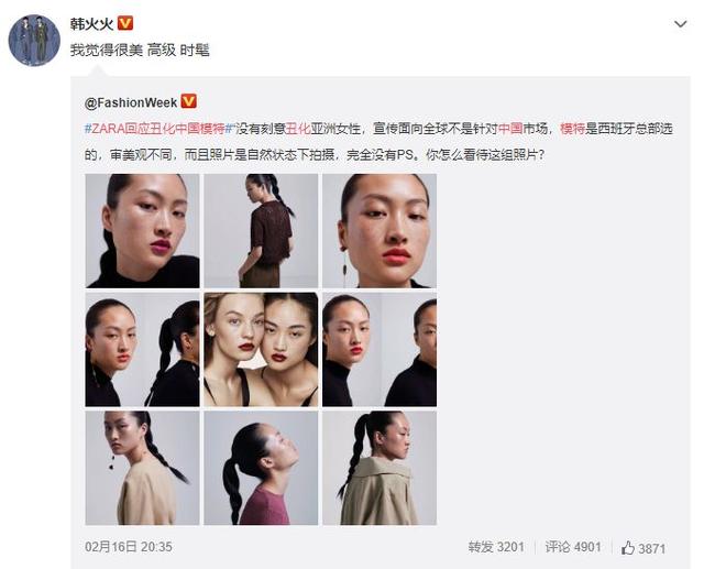 国外哪些品牌辱华(G后又一国外品牌被骂辱华上热搜)(15)