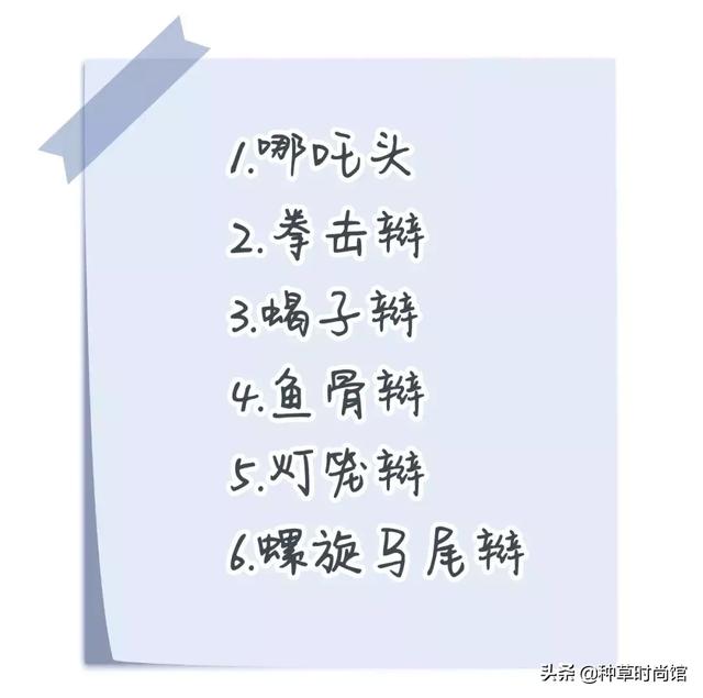 多款韩式气质扎发大全(今夏最火6款扎发)(8)