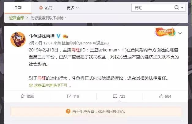 虎牙周贡献榜从周一算吗(周榜元宵过后土豪回归)(13)