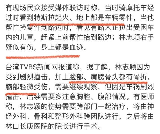 林志颖车祸事件分析（林志颖满脸是血）(11)