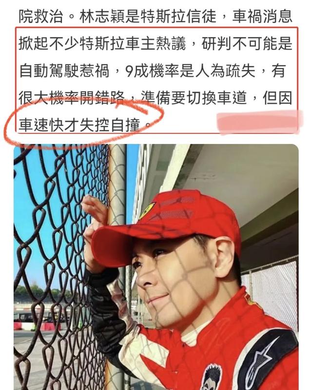 林志颖车祸事件分析（林志颖满脸是血）(13)