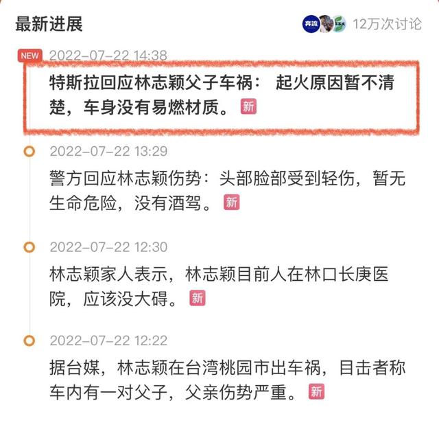 林志颖车祸事件分析（林志颖满脸是血）(16)