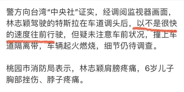 林志颖车祸事件分析（林志颖满脸是血）(14)