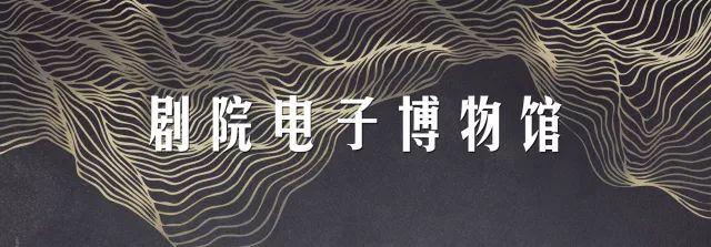 歌剧洪湖赤卫队背后的故事（剧院电子博物馆）(2)