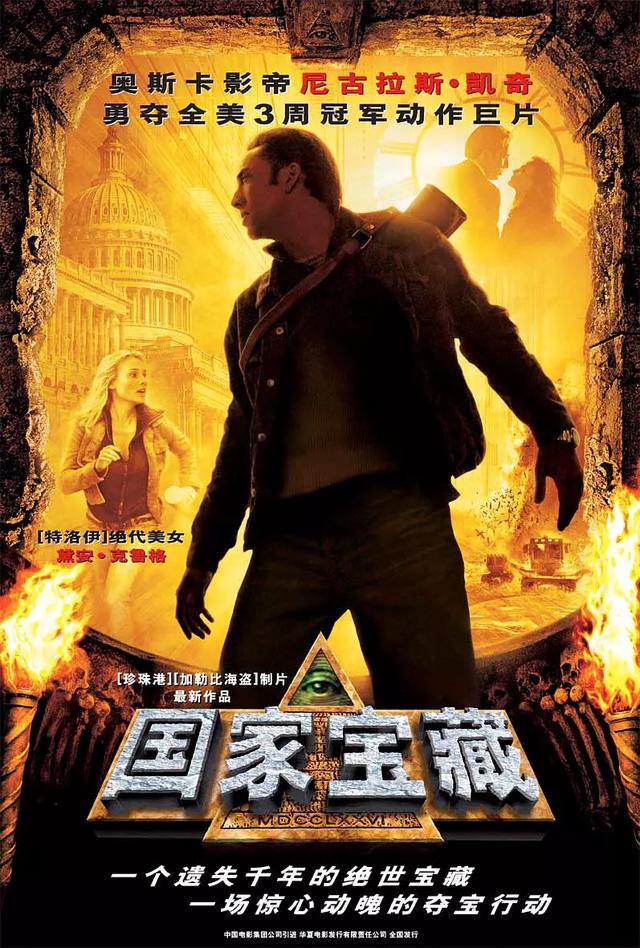 你们看过最经典的盗墓电影（推荐七部盗墓电影）(12)