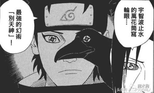 火影忍者佐助忍术鉴赏（火影忍者500年传承）(6)