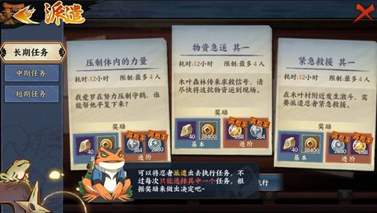 火影忍者ol手游官网公告（火影忍者OL手游评测）(8)