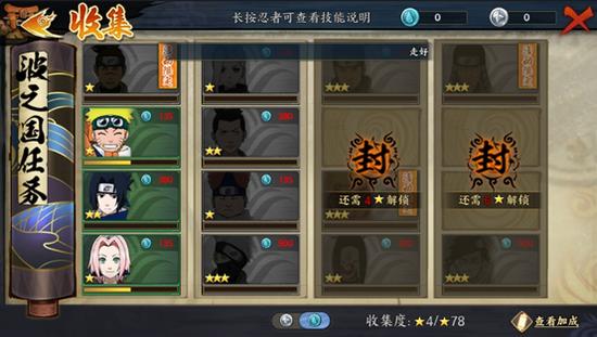 火影忍者ol手游官网公告（火影忍者OL手游评测）(2)