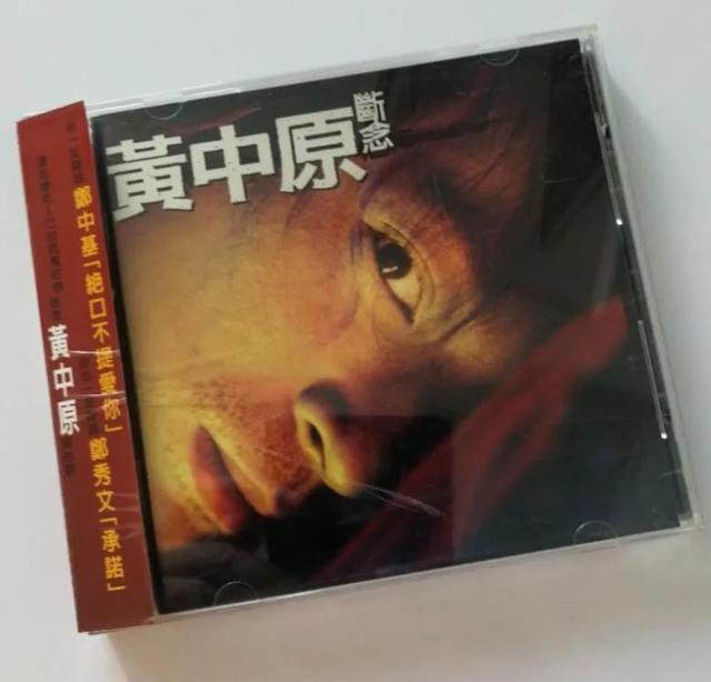 郑中基全部电影(郑中基骄傲地拒绝把当红旧作放入新专辑)(8)