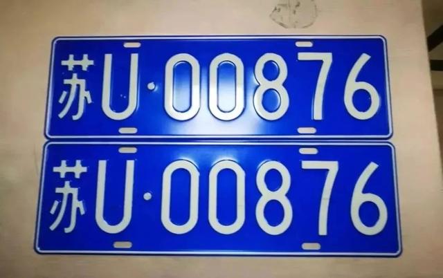 昆山车牌转入条件(昆山苏U车牌正式上路)(5)