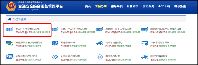 昆山车牌转入条件(昆山苏U车牌正式上路)(10)