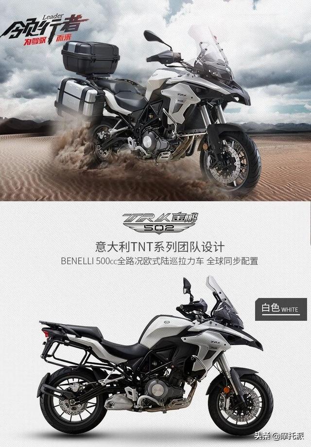 贝纳利车型大全价格表(贝纳利全系车型最新报价表)(14)