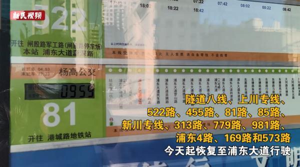 浦东拟新辟调整12条公交线路(上海浦东大道上的公交车又回来了)(4)