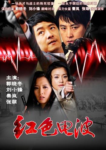 38部反特谍战电视剧（红色谍战剧:剿匪）(8)