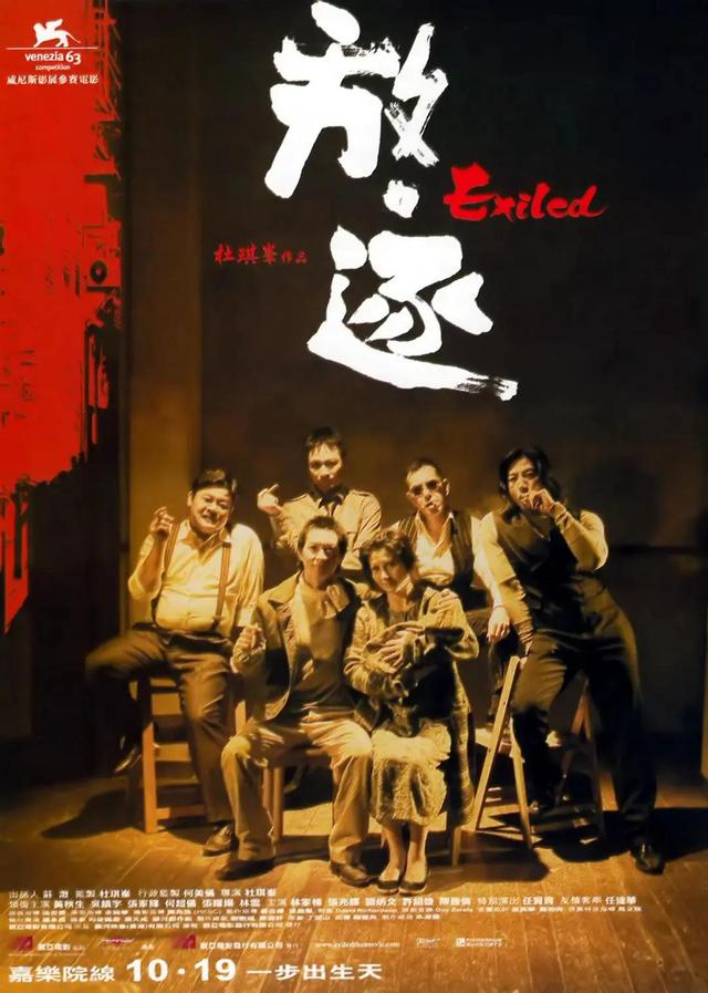 十部香港黑帮电影（最佳15部真正意义上的香港黑帮片）(7)