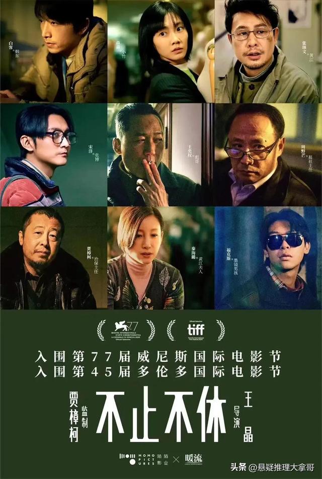 张颂文电影《不止不休》定档（时隔3年张颂文携新作不止不休再登威尼斯电影节）(5)