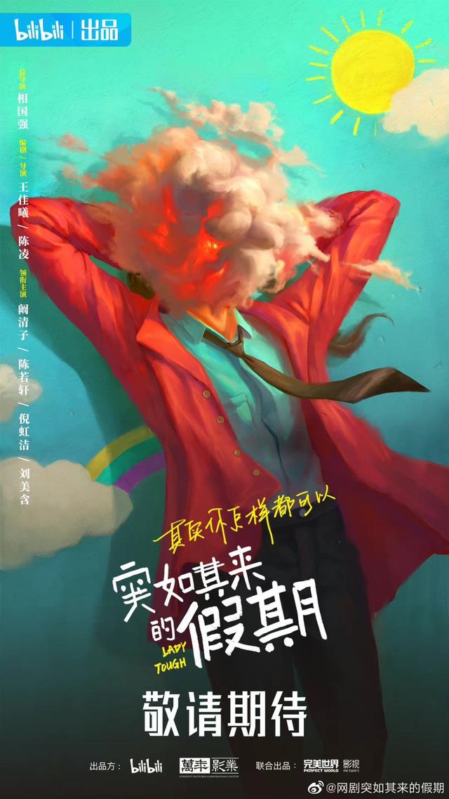 10部不能不看的青春励志电视剧(正能量励志陆剧)(3)